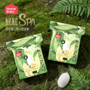 
[2 Pack] Home Depot Silk Protein Mask Pull-ups Soft Breathable Baby Diapers Baby Diapers