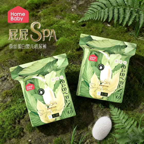 
[2 Pack] Home Depot Silk Protein Mask Pull-ups Soft Breathable Baby Diapers Baby Diapers