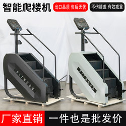 Stair Climber, Stair Machine, Fitness, Aerobic, Home Use, Commercial Use, Stair Running Machine, Step Climbing, Small, Indoor, Simple