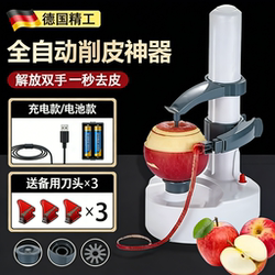 German Apple Peeling Machine, Fully Automatic Electric Fruit and Pear Peeler, Multifunctional Household Potato and Persimmon Peeling Machine
