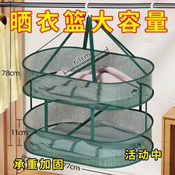 Drying Net for Socks, Home-Use Clothes Drying Basket, Flat Drying Net for Cashmere Sweaters, Sock Drying Rack