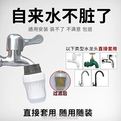 Washbasin Faucet Filter Household Tap Water Purifier Anti-Splash Showerhead Universal for Student Dormitory Rental Room