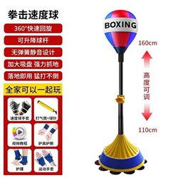 [Recommended by Fan Shaohuang] Professional Boxing Speed Ball for Adults, Durable and Stress-Relieving Training Equipment, Punching Bag