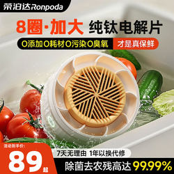 Rongboda Ultrasonic Fruit and Vegetable Cleaner Removes Pesticide Residues, Disinfects and Purifies Food, Vegetable Washing Machine, Magic Device, Sulanerbao