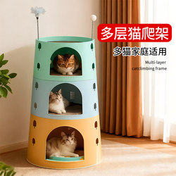Multifunctional Cat Scratching Board, Cat Climbing Frame, Cat House, Cat Tree, Cat Shelf, Sky-High Pole, Space-Saving, Cat Jumping Platform, Multi-Layer Cat House