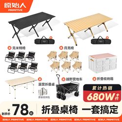 Primitive Camping Table and Chairs, Egg Roll Table, Outdoor Folding Table, Portable Picnic Set, Camping and Cooking Equipment Complete Set