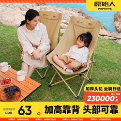 Primitive Outdoor Folding Chair, Moon Chair, Camping Chair, Portable Recliner, Beach Fishing Chair, Picnic Table and Chairs