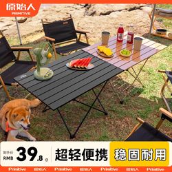 Primitive Camping Table and Chairs, Outdoor Folding Table, Egg Roll Table, Picnic Equipment, Chair All-In-One Set, Portable