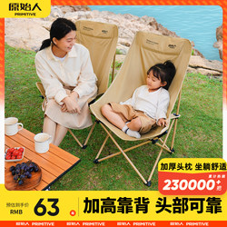 Primitive Outdoor Folding Chair Moon Chair Camping Chair Portable Recliner Beach Fishing Chair Picnic Table and Chairs H