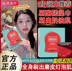 Korean Red Diamond Water Wash Body Oxygenating Cleansing Body Mask Brush Enzyme Exfoliating Towel Polishing Soft Cleansing Exfoliation