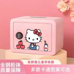 Piggy Bank 2026 New Model with Password Lock, Boy's Version, Durable Metal, Can Deposit and Withdraw, Girl's Version