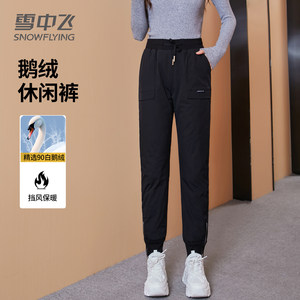 
[Goose Down] Snow Flying Down Pants Women's Winter Casual Versatile Slim Thickened Winter Wear Warm Cargo Pencil Pants