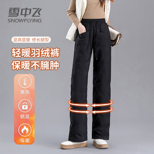 
Flying in the Snow Women's Down Pants Winter Versatile Warm Wide Leg Pants Women's Slim Versatile Windproof Warm Duck Down Pants
