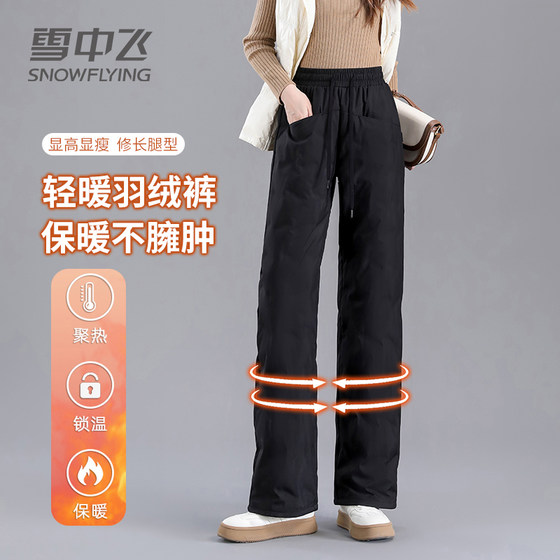 
Flying in the Snow Women's Down Pants Winter Versatile Warm Wide Leg Pants Women's Slim Versatile Windproof Warm Duck Down Pants