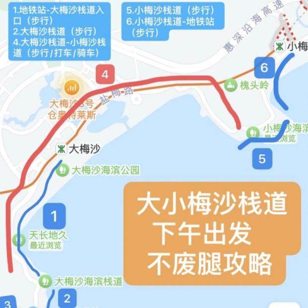【休养自由】深圳京基海湾大酒店2天1晚畅游大、小梅沙自由行