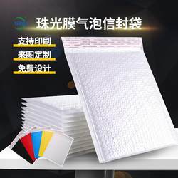Pearlescent Film Bubble Bags, Envelope Bags, Express Packaging, Shock-Proof Bubble Bags, Clothing Accessories, Matte and Glossy Foam Bags