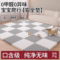 Maternal and Infant Grade Crawling Mat, Baby Foam Interlocking Floor Mat, Household Non-Slip Thickened Anti-Fall Baby and Children Crawling Mat