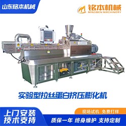 High moisture plant protein production line Plant protein meat artificial meat equipment Plant protein production equipment