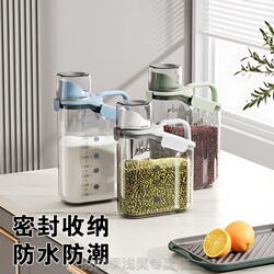 Sealed Cans for Storing Grains, Kitchen Household Insect-Proof and Moisture-Proof Storage Jars for Rice, Flour, and Other Grains