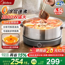 Midea Electric Hot Pot with 0-Coating Stainless Steel, Household Electric Cooking Pot, Detachable Multi-Functional Rapid Boiling Electric Hot Pot, Electric Frying Pan