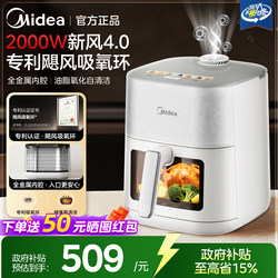 Midea New Air Fryer with Visible Window, Large Capacity, No Need to Turn, Dual Heat Source Electric Fryer, 2026 New Model