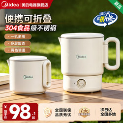 Midea Portable Kettle for Home Use, Foldable Kettle, Constant Temperature Stainless Steel Electric Kettle, Travel-Sized, New Model 26