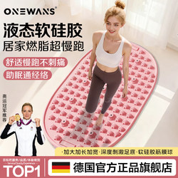 Sun Ruifen's Sixth-Generation Liquid Soft Gel Acupressure Mat for Running in Place, Slow Walking, and Foot Massage to Stimulate the Meridians