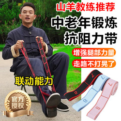 Goat Coach Recommends Resistance Digital Elastic Bands, Segmented Resistance Bands for Exercising Glutes and Leg Muscles, Fitness Resistance Ropes
