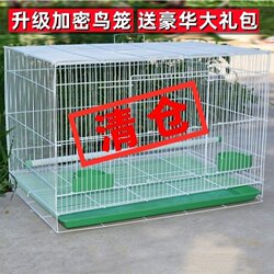 Iron Cage, Pigeon Cage, Finch Cage, Wrought Iron Breeding Cage, Household Bird Cage, Breeding Cage, Large Luxury Parrot Cage