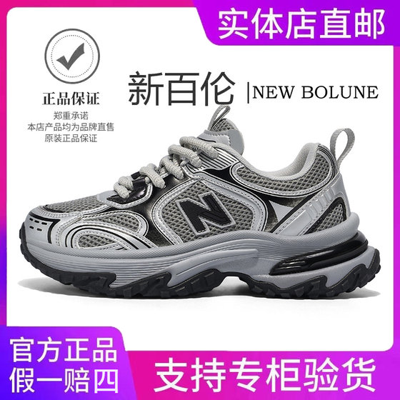 NEW BOLUNE/New Balance official authentic men's shoes, women's shoes, cotton shoes, sports shoes, couple dad shoes, running shoes