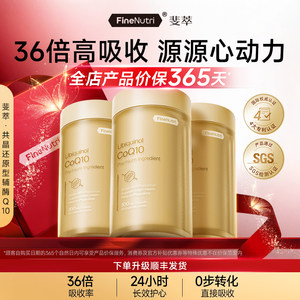 
Fei Cui Eutectic Reduced Coenzyme Q10 Capsules provide long-lasting protection for staying up late at night.