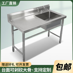 Commercial  Stainless Steel Sink with Stand, Kitchen Single/Double Sink for Washing Dishes, Vegetables, and Handwashing, with Platform for Canteen