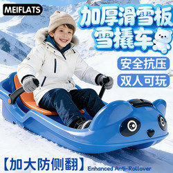 Children's Enlarged and Thickened Double Snow Sled for Ages 6 to 12, Snowmobile, Snow Sled for Kids, Snow Play Sled