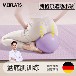 Kegel Exercise Ball, Postpartum Recovery Octopus Pilates Ball, Pelvic Floor Muscle Exercise Mini Yoga Ball