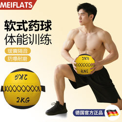 German Soft Medicine Ball for Physical Training, Fitness Wall Ball, Ground Impact Ball, Core Strength Weighted Ball, Tennis Elastic Ball