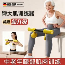 Leg Muscle Trainer, Lower Limb Strength Training, Gluteus Maximus Exercise, Middle-Aged and Elderly Leg-Clamping Device, Home Exercise Equipment