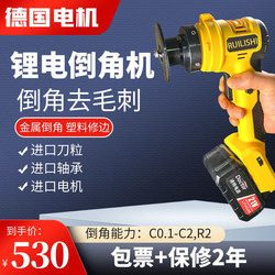 Electric Chamfering Lithium Battery Trimmer Tool Mini Electric Chamfering Machine Mini Electric Chamfering Machine Handheld
