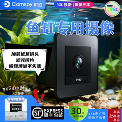 Special Camera for Fish Tanks 2025 New Model Window Display Wifi Smart Night Vision Fish Tank Monitoring Camera
