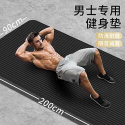 Men's Fitness Mat, Beginner Yoga Mat, Thickened, Widened, Lengthened, Non-Slip, Silent Exercise Yoga Mat for Home Use