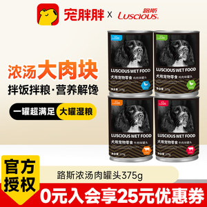 
Ruth Pet Snacks Dog Canned Wet Food Staple Food Mixable Dog Food Chicken Beef Small Dog Puppies 375g Full Box