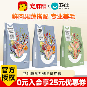 
Nourse/Weishi dietary series all-stage cat food 10kg/1.8kg general main food for adult and young cats to gain weight