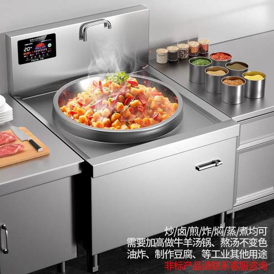 
Commercial induction cooker large pot high-power electromagnetic stove head large stir-fry 54783 stove canteen electric stir-fry stove single canteen kitchen