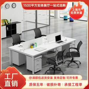 
Shanghai office furniture desk 4-person staff desk desk and chair combination computer desk combination desk