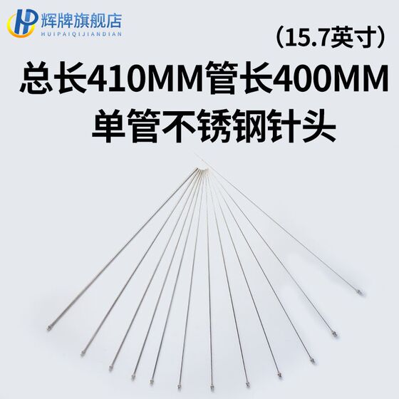 
Single tube stainless steel dispensing needle 410mm custom dispensing valve dispensing machine glue accessories pointed flat needle