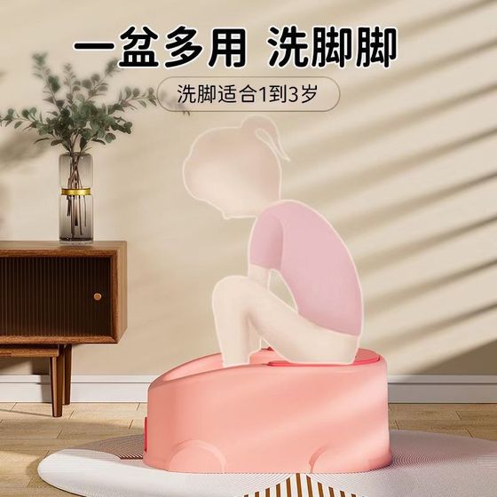 
Children's ass-washing artifact, boys and girls' butt-washing basin, baby's butt-washing basin, girls' bathtub, can sit without squatting
