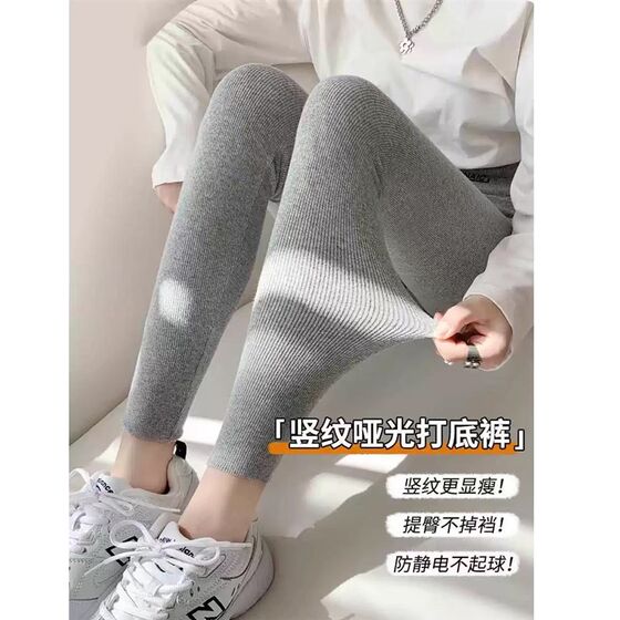 
Maternity leggings 2025 spring new style gray all-match slimming leggings autumn and winter style tight vertical striped pants