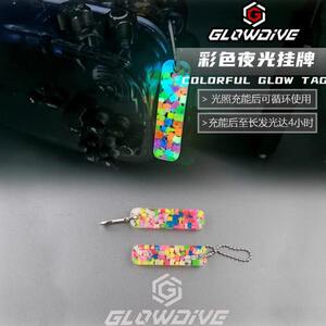 Color luminous long -term luminous rod pendant colorful logo logo night diving 11 color pair 1 light -emitting card
