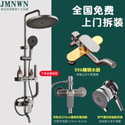 Includes Installation, Household Showerhead Set, Bathroom Shower, Pressurized Showerhead, Complete Set, 2026 New Model