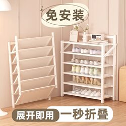 Dormitory Shoe Rack That Can Be Pulled Out for Use, Multi-Layer, Space-Saving, No Installation Required, Foldable Shoe Cabinet, Simple Shoe Rack for Home Entrance