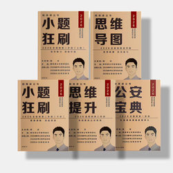 【In Stock for Immediate Dispatch】2026 Edition Tong Ge Public Security Professional Edition - Choose Any of the 5 Stages - New Revised Public Security Guide